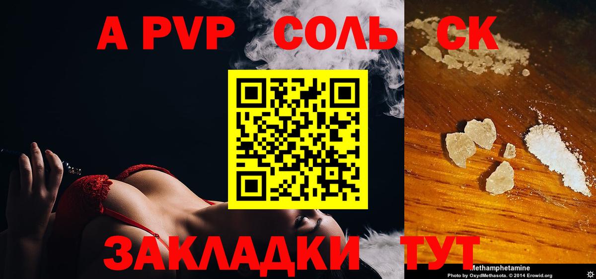 Alpha-PVP СК  Вход с VPN  Alpha-PVP VHQ  Чистополь  А ПВП мука 