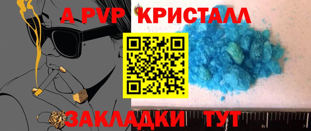 Альфа ПВП Соль Чистополь