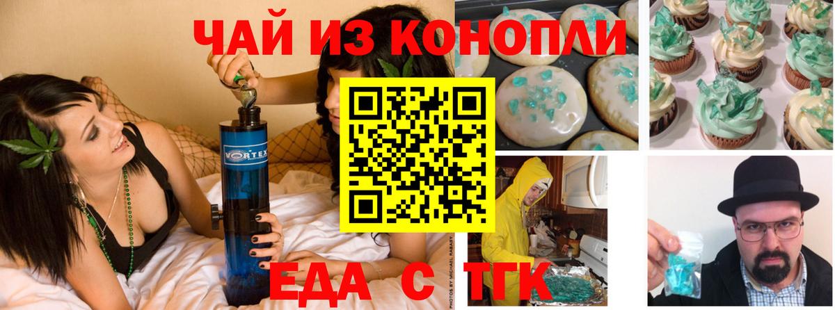 Чистополь  Печенье с ТГК марихуана  Вход с VPN 