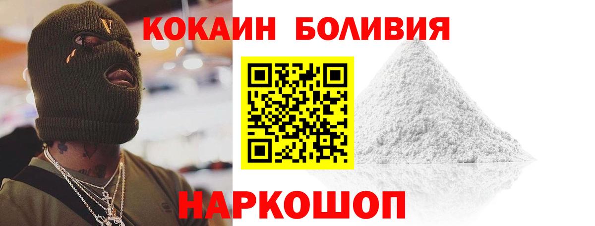 COCAIN Боливия Чистополь