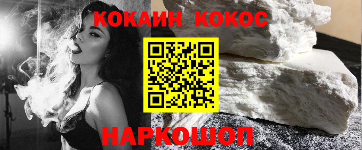 дарнет шоп  Вход с VPN  Чистополь  Кокаин 97% 