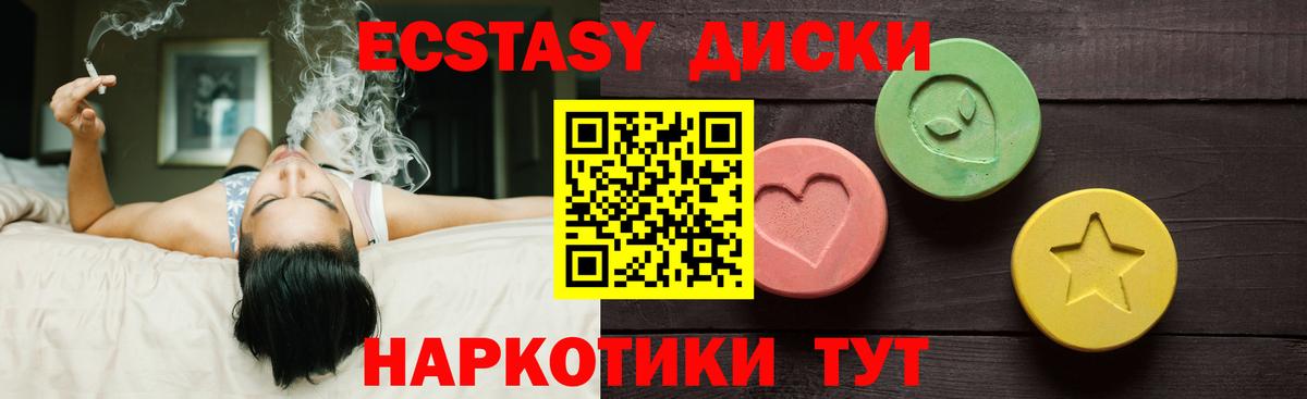 как найти наркотики  блэк спрут ССЫЛКА  Чистополь  Экстази 99%  Экстази  Вход с VPN 