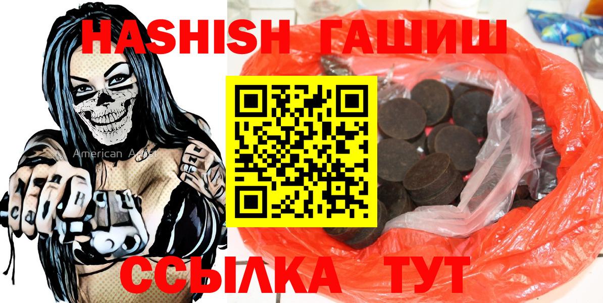 ГАШ гарик  ГАШИШ гарик  Чистополь  ГАШИШ  Вход с VPN 