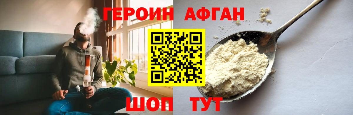 Чистополь  Героин VHQ  Вход с VPN 