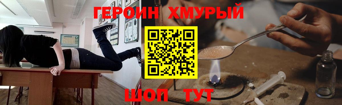 ГЕРОИН гречка Чистополь