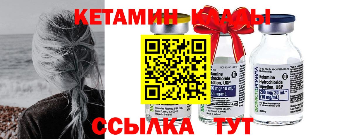 Кетамин ketamine  Вход с VPN  Чистополь 