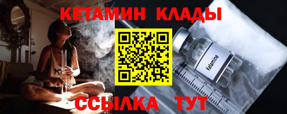 Кетамин VHQ Чистополь