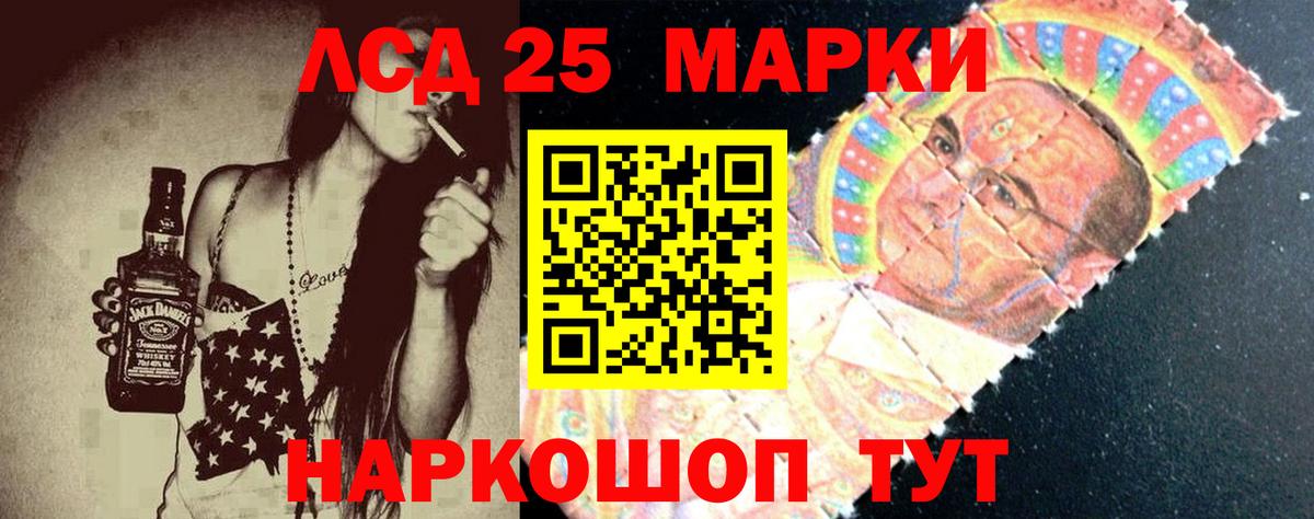 LSD-25 экстази кислота Чистополь