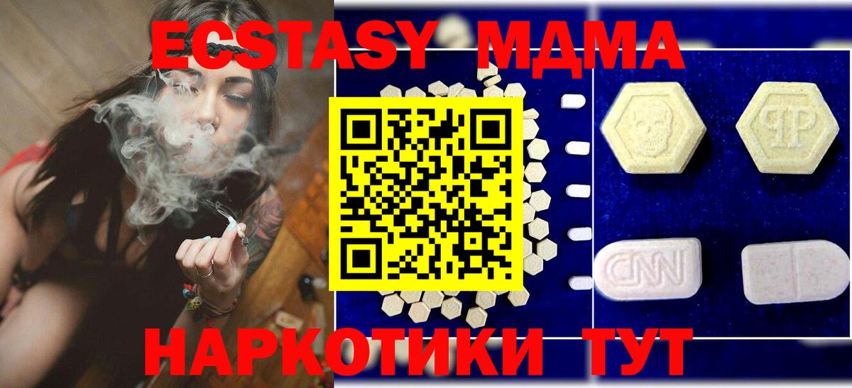 Чистополь  МДМА crystal  Вход с VPN  MDMA  МДМА кристаллы 