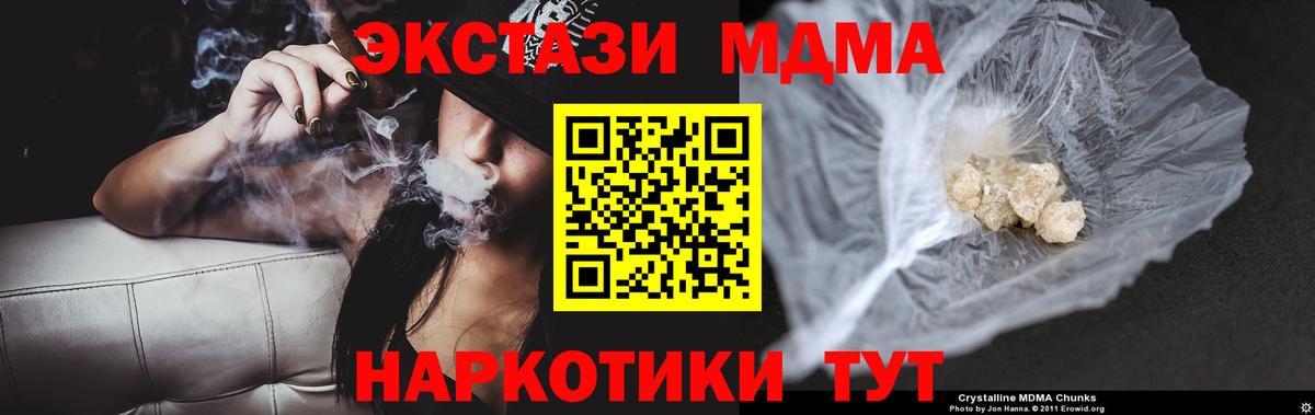 MDMA Molly Чистополь