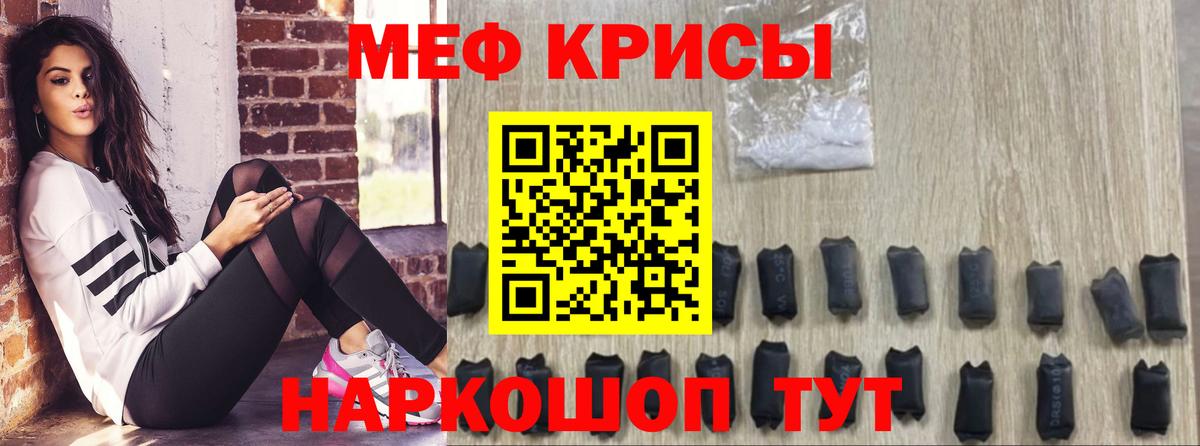 Мефедрон Чистополь