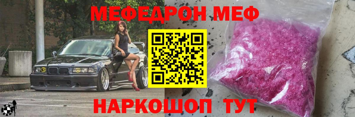 Меф  Меф VHQ  Вход с VPN  omg маркетплейс  МЯУ-МЯУ  Чистополь  Мефедрон 4 MMC 