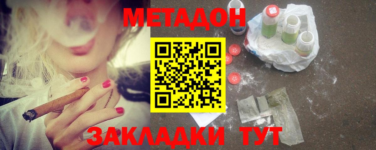 МЕТАДОН мёд  Метадон VHQ  OMG ONION  Чистополь  Вход с VPN 