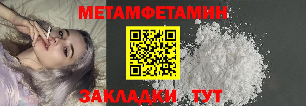 Чистополь  Метамфетамин мет  Вход с VPN 